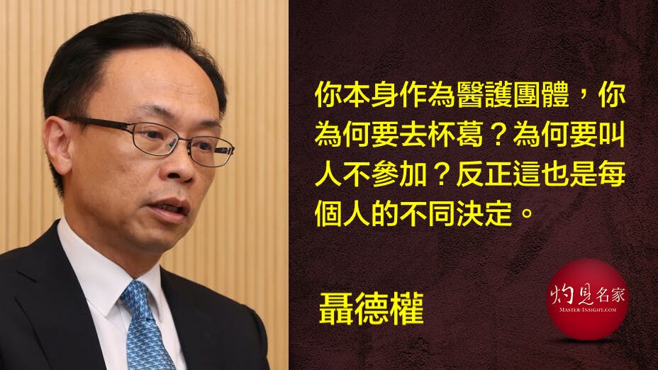 對於醫管局員工陣線發起杯葛全民檢測，聶德權批評做法損人不利己。（灼見名家製圖）