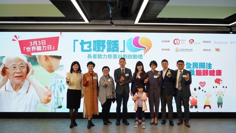 「乜嘢話」長者聽力慈惠計劃於啟動日宣布展開一系列活動，呼籲大眾及早篩查和治療聽障。