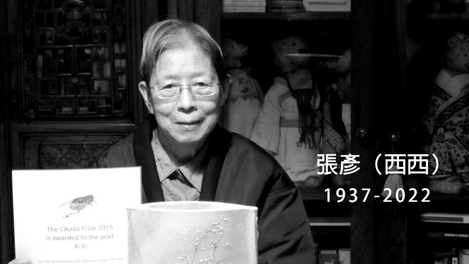 著名作家西西逝世。（灼見名家製圖）