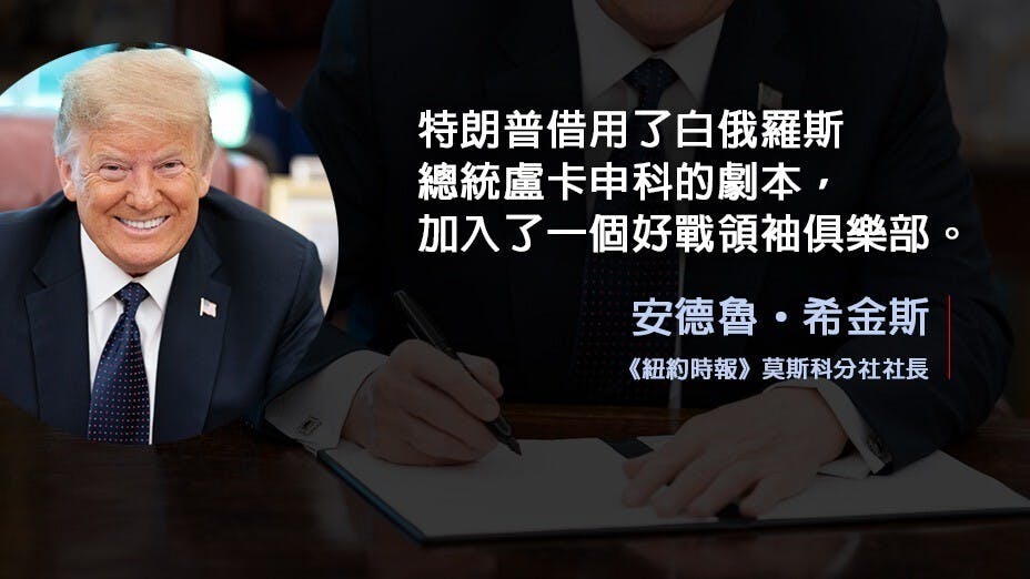 拒絕選舉結果的特朗普大筆一揮，「制裁」了31家中國企業，豈知對美國是褔是禍呢？（灼見名家製圖）