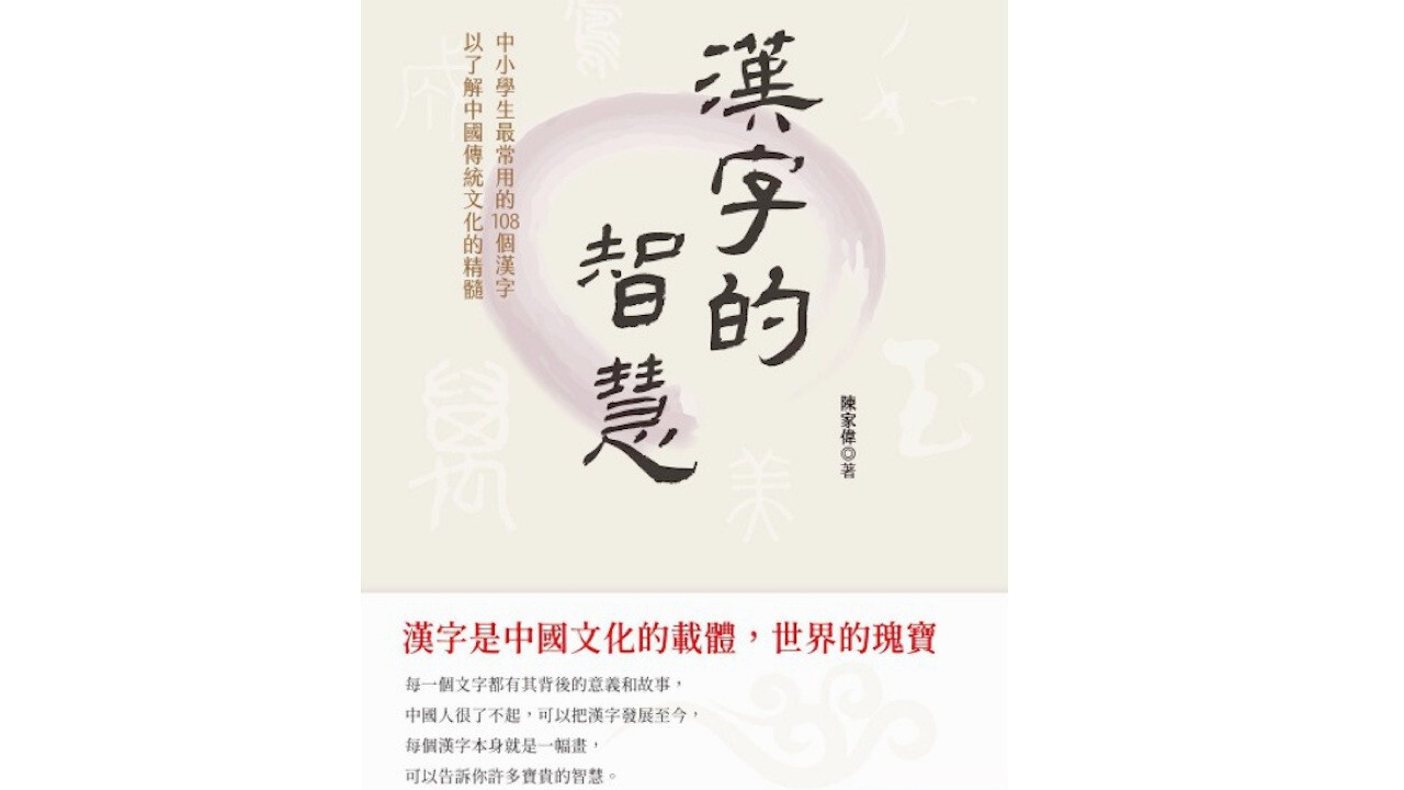 現代詩人余光中說過，中文是中國文化的萬里長城，是中國人能屹立於世界的一項偉大建設。（商務印書館）