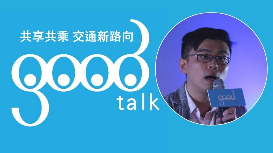 孫中山的書信中提及到人盡其才、物盡其用，而共享經濟的原則就是物盡其用，並從中促進交易。