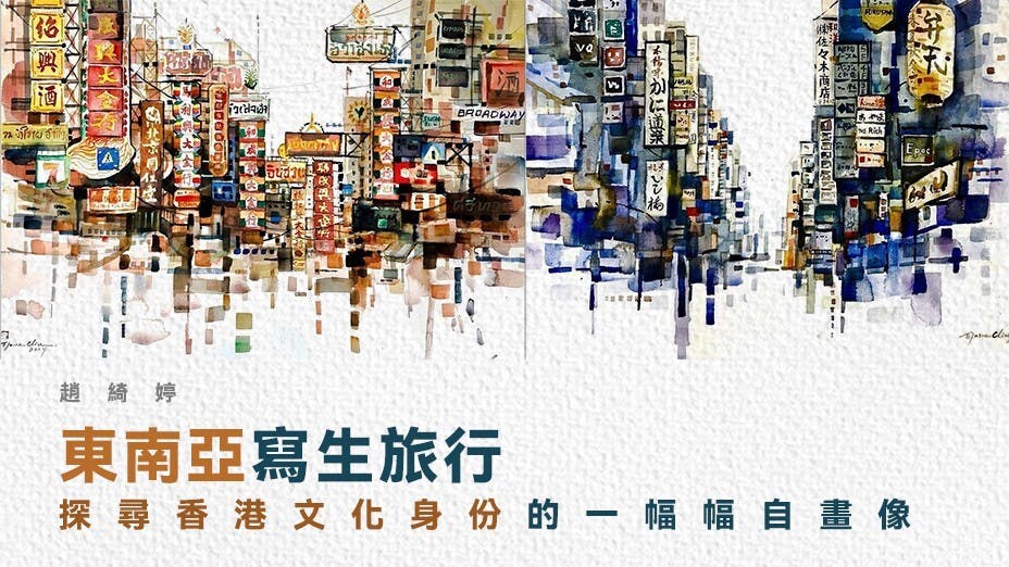 旅行的意義在於從他者（the Other）的角度從新看世界和看自己。