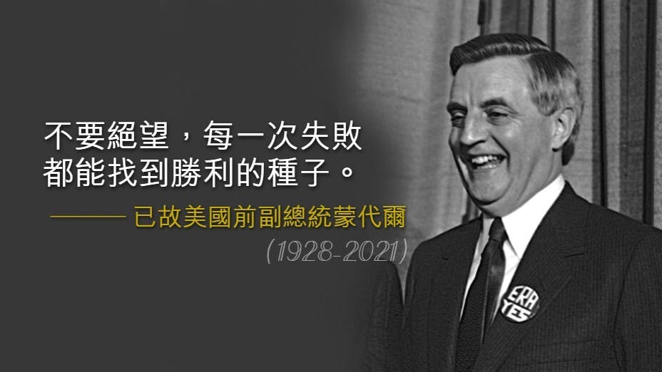 蒙代爾生前曾說過一些「金句」，為美國傳媒津津樂道。（灼見名家製圖）