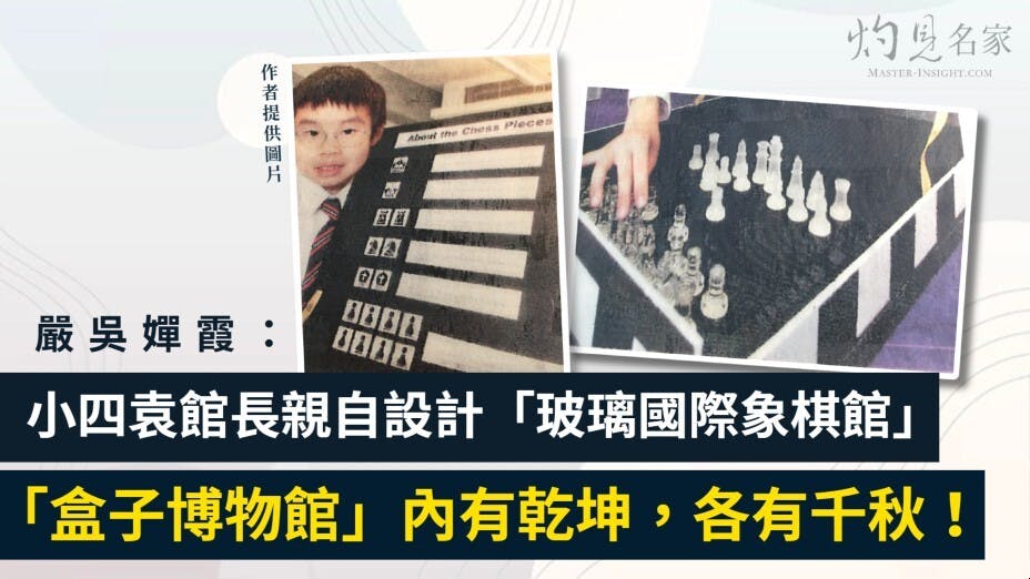 小館長們學習認真，頗有大館長的風範。（灼見名家製圖）