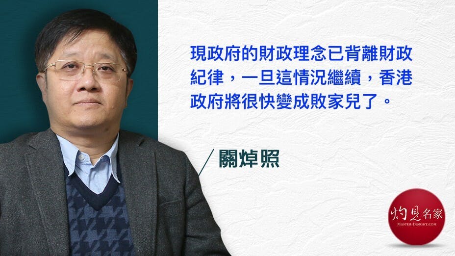 妥善管理公共財政絕對是一項大學問，絕不是特首林鄭月娥可以做得好的。（灼見名家製圖）