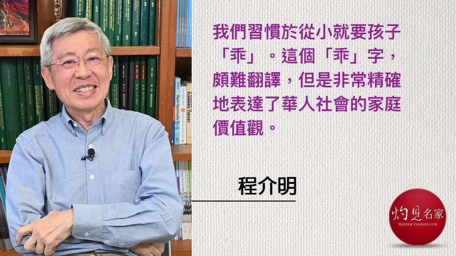 由於學生來源的混雜，學校會為家庭，帶來上下、長幼、尊卑觀念的變化。（灼見名家製圖）