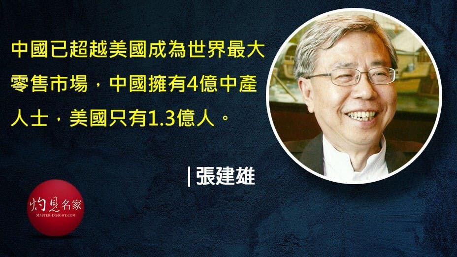 中國「內循環」會推進國內零售市場，而全球產品亦會更踴躍進入中國，這是美國人推進貿易戰所始料不及的，奈何！（灼見名家製圖）