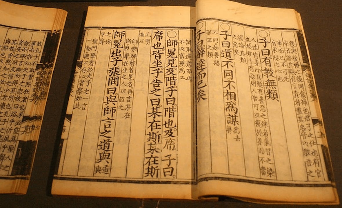 做老師的，會明白何謂「有教無類」、「誨人不倦」；讀書的，自能體會「學而時習之」的重要性。這些都是《論語》帶給我們的，如何評核？（Wikimedia Commons）