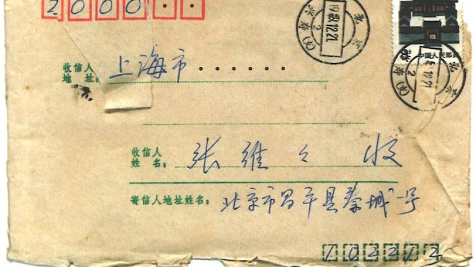 張春橋致女兒家書：你生於革命的時代