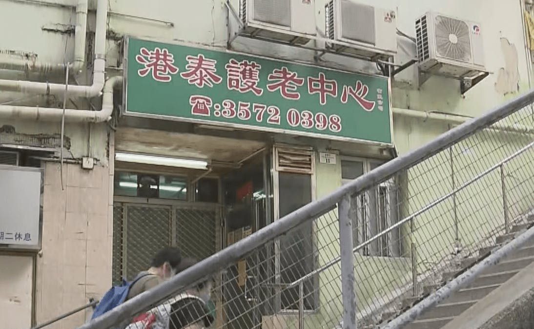 7月8日，慈雲山港泰護老中心4名院友、4名員工確診。連同7月7日確診的85歲女士，護老院累積9人確診。（NowTV影片截圖）