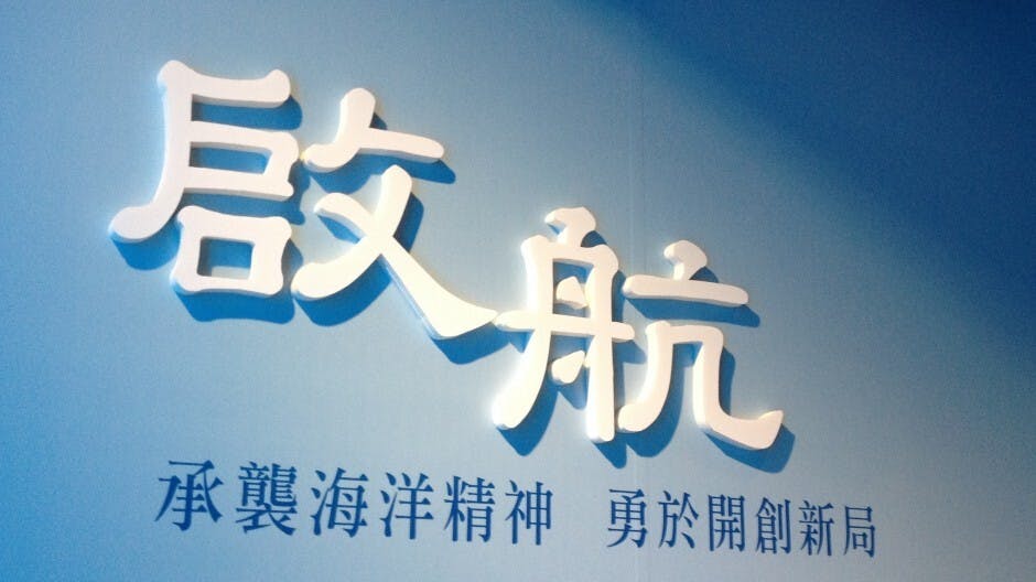 生命導航員