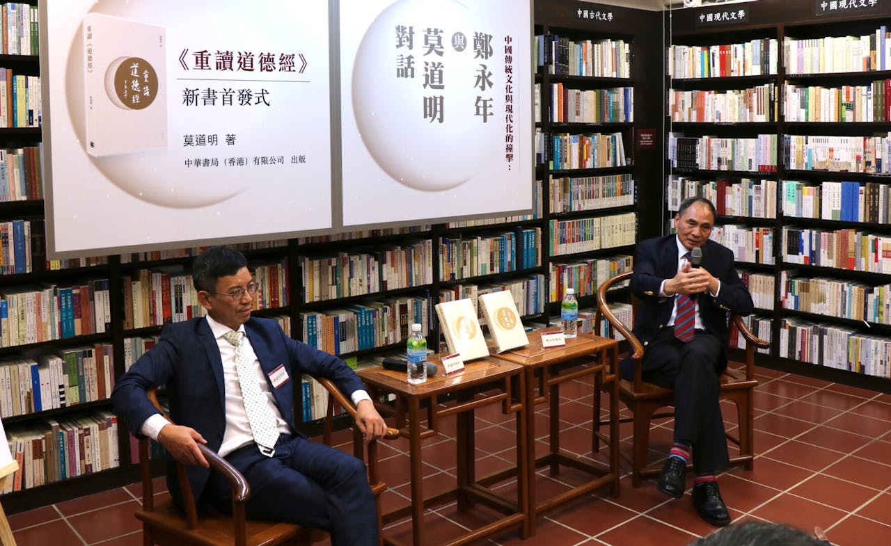 莫道明（左）與鄭永年談及重讀道德經的現代意義。