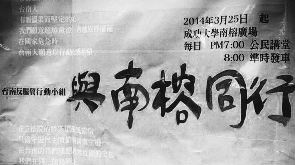 雖死猷生——鄭南榕與高清愿的「正難容」