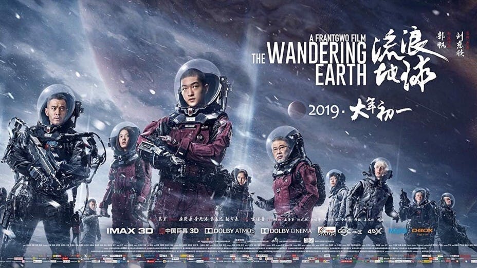 劉慈欣最出名而被「電影化」的作品無疑是2019年的《流浪地球》。（《流浪地球》電影海報）