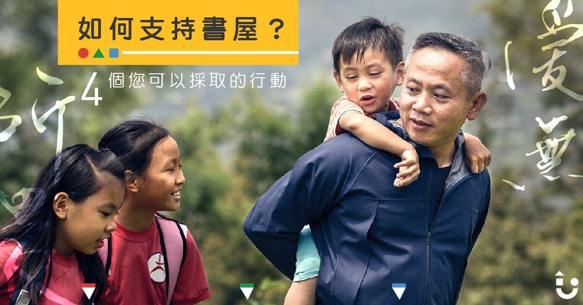 從一開始的兩個、十個學生，一直到庭院曾一度擠滿60多個學生，孩子們跟前跟後喊陳俊朗「陳爸」。（孩子的ˊ書屋Facebook Page）