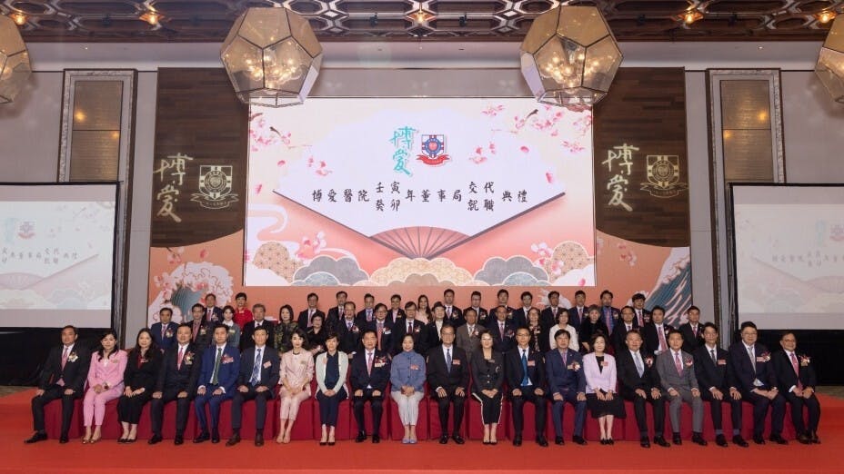 博愛醫院周二舉行董事局就職典禮。（博愛醫院圖片）