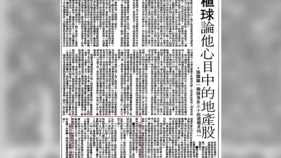 炒樓典當再炒樓