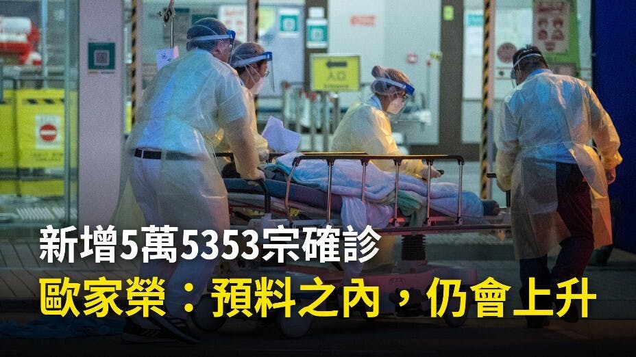 有私家醫院將檢測呈陽性的病人轉至公立醫院跟進治療，袁國勇形容是「道德錯誤」。（亞新社）