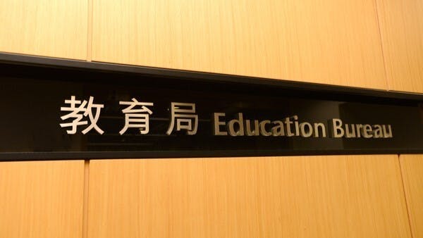 教師的專業發展內容由教育局提供、規範及作實，因此教育局便擔任了教師的在職學校。（政府新聞處圖片）