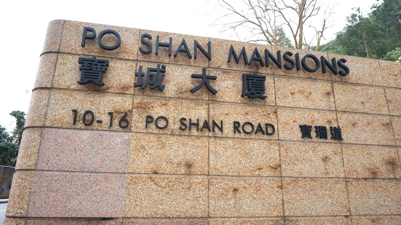 44歲司機與56歲僱主同住半山寶珊道寶城大廈，先後確診。
