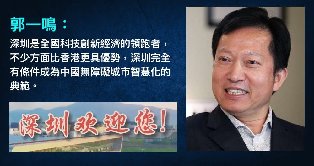 作為一名關注大灣區發展的媒體人，作者認為香港和深圳在無障礙城市智慧化方面各有優勢。（灼見名家製圖）