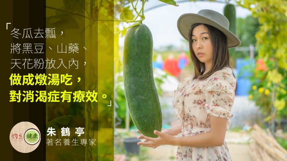 中華醫學認為，消渴症多因邪熱內熾，津液耗損，胃火炎盛，造成腎陰虛虧，脾失健運所致。（灼見名家製圖）
