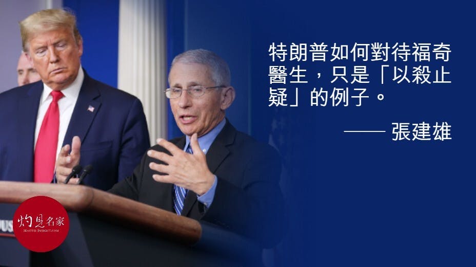 「主少國疑」不一定是年幼，而是威望不足。（灼見名家製圖）