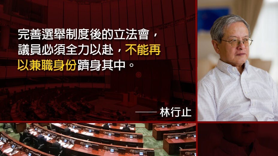 未來議員的任務，除了讓議會彰顯民主之外，其肩負的歷史使命是按照北京指示「把一國兩制拉回正軌」。（灼見名家製圖）