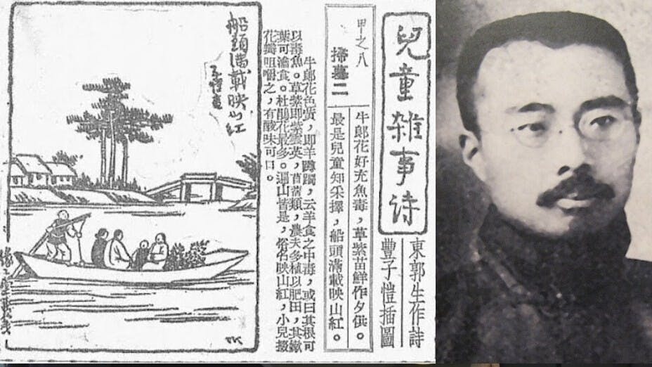 《兒童雜事詩》是周作人（右）於1947至1948年間所作，由豐子愷繪圖。（網絡圖片）