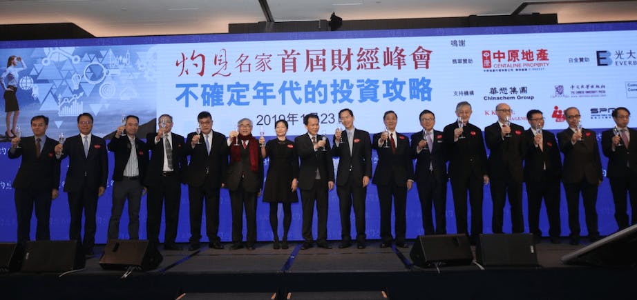 財經峰會精英雲集，一同討論未來經濟局勢。