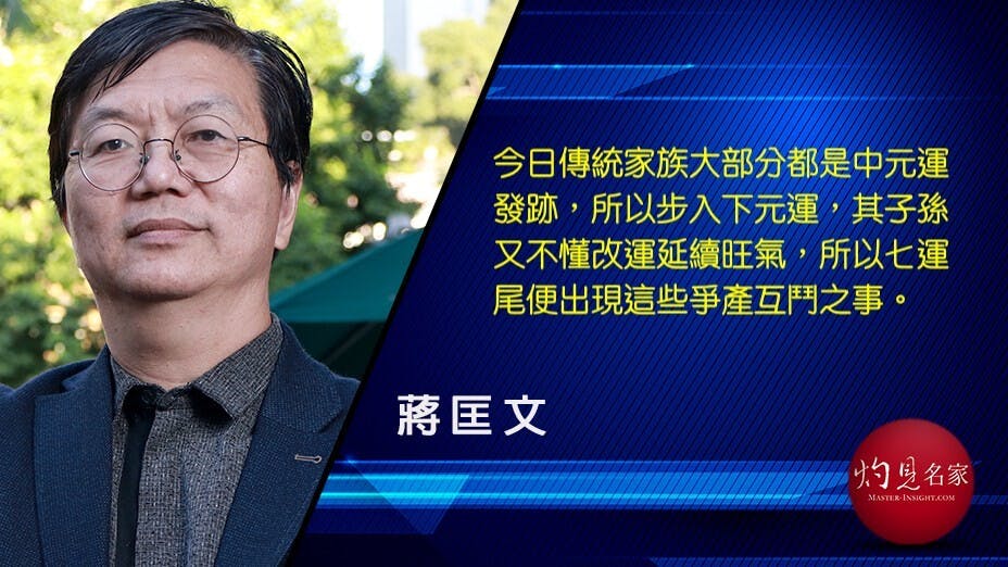 踏入九運，九運完結是2043年，便會轉入下一個上元一運，九運中一與九是相反，所以此時會出現翻天地覆之改變。（灼見名家製圖）