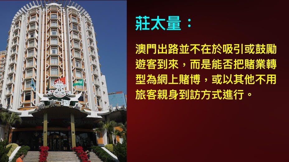 發展網上賭博固然有它限制，但澳門想轉型又似乎很難，因此澳門要好好想想若下次再面對疫情時，應該怎麼辦。（灼見名家製圖）