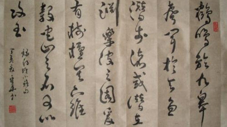 也斯與《詩經》的穿越抒情（網絡圖片來源：《詩經．國風》）
