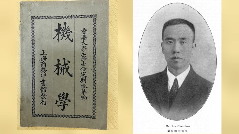 劉仙洲研究中國科技史，不完全是為了考證中國古代科技，而是希望在這些古人智慧中，找到可供現代中國借鑑的地方。