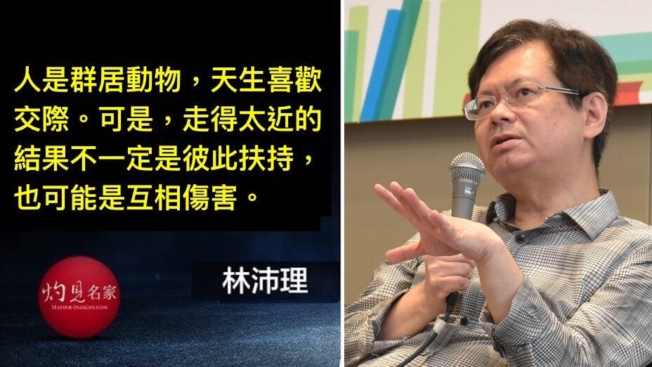 有良好「界線意識」的人懂得尊重別人的底線和原則，不會做出越界、不允許的行為。（灼見名家製圖）