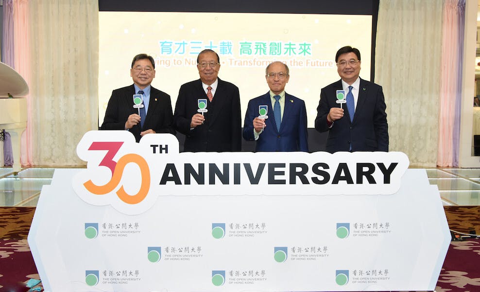 公開大學於1月25日舉行「三十周年校慶啟動儀式」，開展一系列的慶祝活動，向公眾展示大學的成長、蛻變與成果。左起：公大校董會司庫尹錦滔、副校監李業廣博士、校董會主席黃奕鑑及校長黃玉山教授。