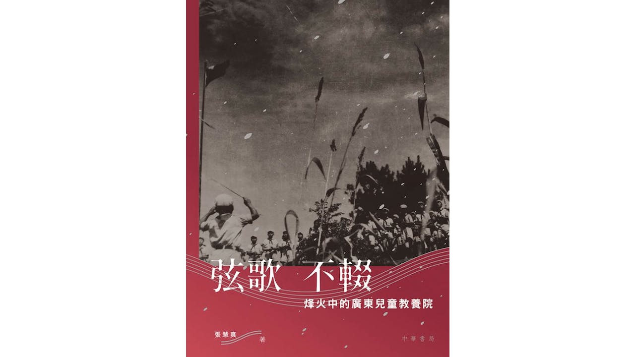 本書深刻反映抗戰時期國民政府的賑濟政策和推行情況，揭示戰時婦女和教育工作者的重要角色。