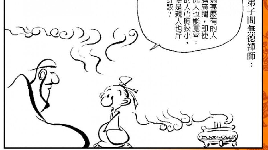 心能苦能樂