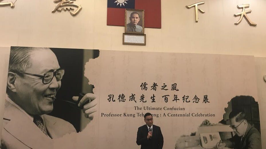 孔垂長奉祀官為「儒者之風︰孔德成先生百年紀念展」致開幕詞（2019年1月19日）。