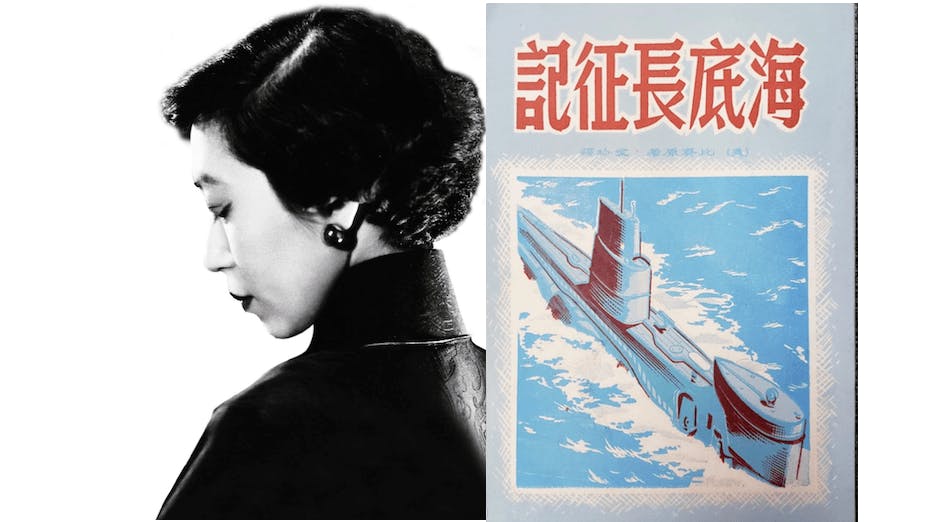 66年前張愛玲翻譯的小說《海底長征記》，最近始被驗明身份。