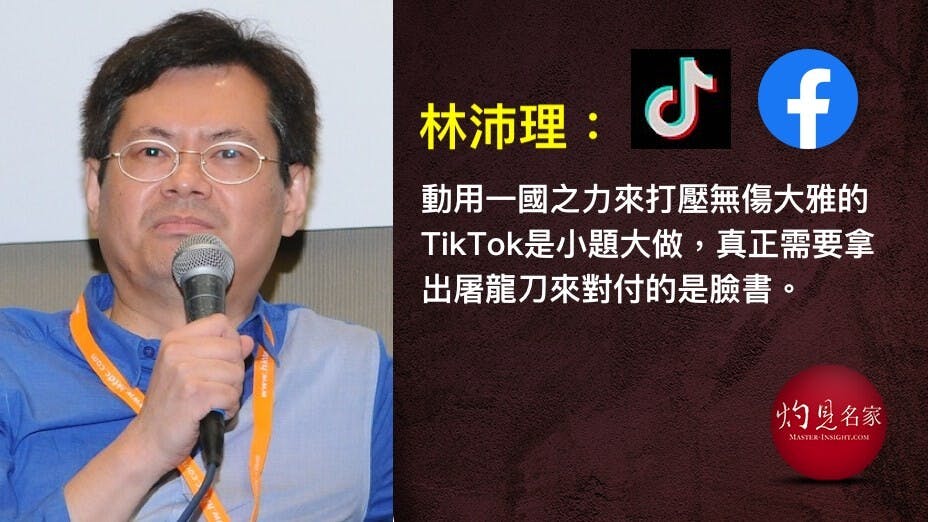 今時今日的Tiktok已成宗教和政治活躍分子的必爭之地，但它本質上仍然是一個讓略帶懶散的年輕人聚集和交流的地方。（灼見名家製圖）