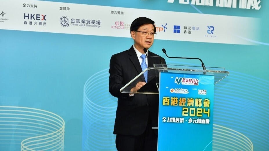 李家超說，香港保持多方面優勢，港人不應該「唱衰」自己或自我「柴台」。（香港經濟峰會2024圖片）