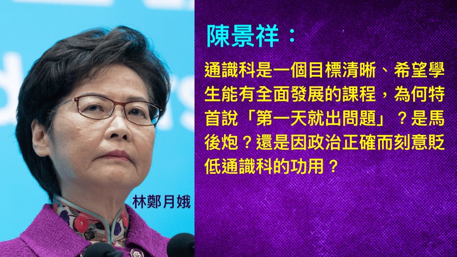 通識教育已是國際大潮流，香港要做的，是如何把通識「重納正軌」，令學生受惠，而不是把它歸咎為教育出問題的根源。（灼見名家製圖）