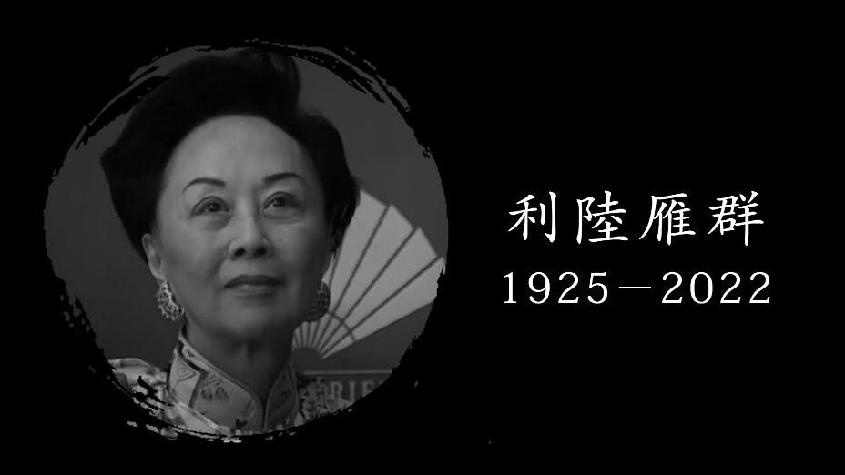 利孝和夫人生前熱心社會公益事務。（灼見名家製圖）