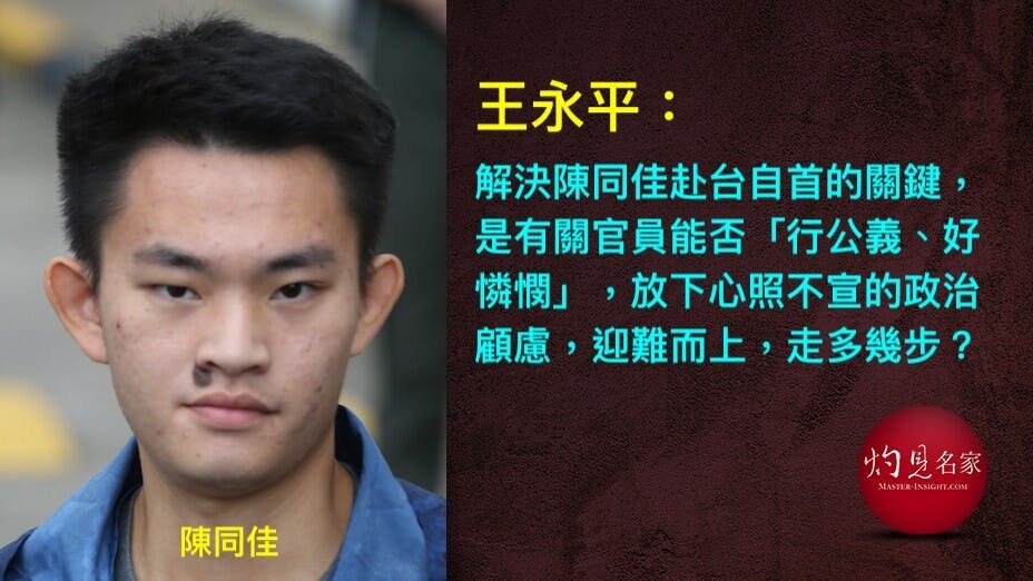 為了令與陳同佳同機乘客安心，警方可以派兩位警員陪同陳一起搭機。（灼見名家製圖）