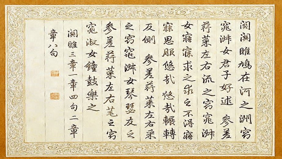 許多人閱讀《詩經》是為了掌握知識，獲取古代信息，《詩經》的精神意義在這種觀念中喪失殆盡。（Wikimedia Commons）