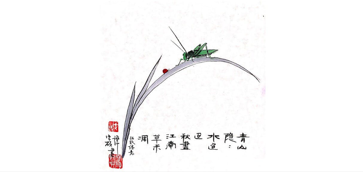 學生問我什麼時候有雅集活動，我說不要等雅集，要雅，自己在家中也可以雅的。