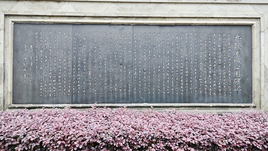九龍寨城於1994年清拆建成公園，遺址的歷史文物30年來卻未受重視。