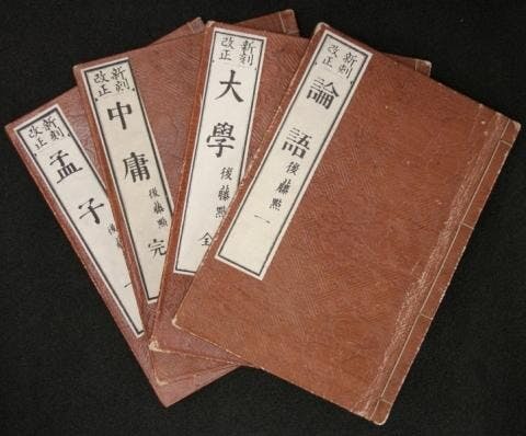 四書（Pixabay）